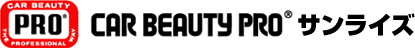 CAR BEAUTY PRO サンライズ