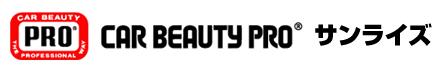 CAR BEAUTY PRO サンライズ